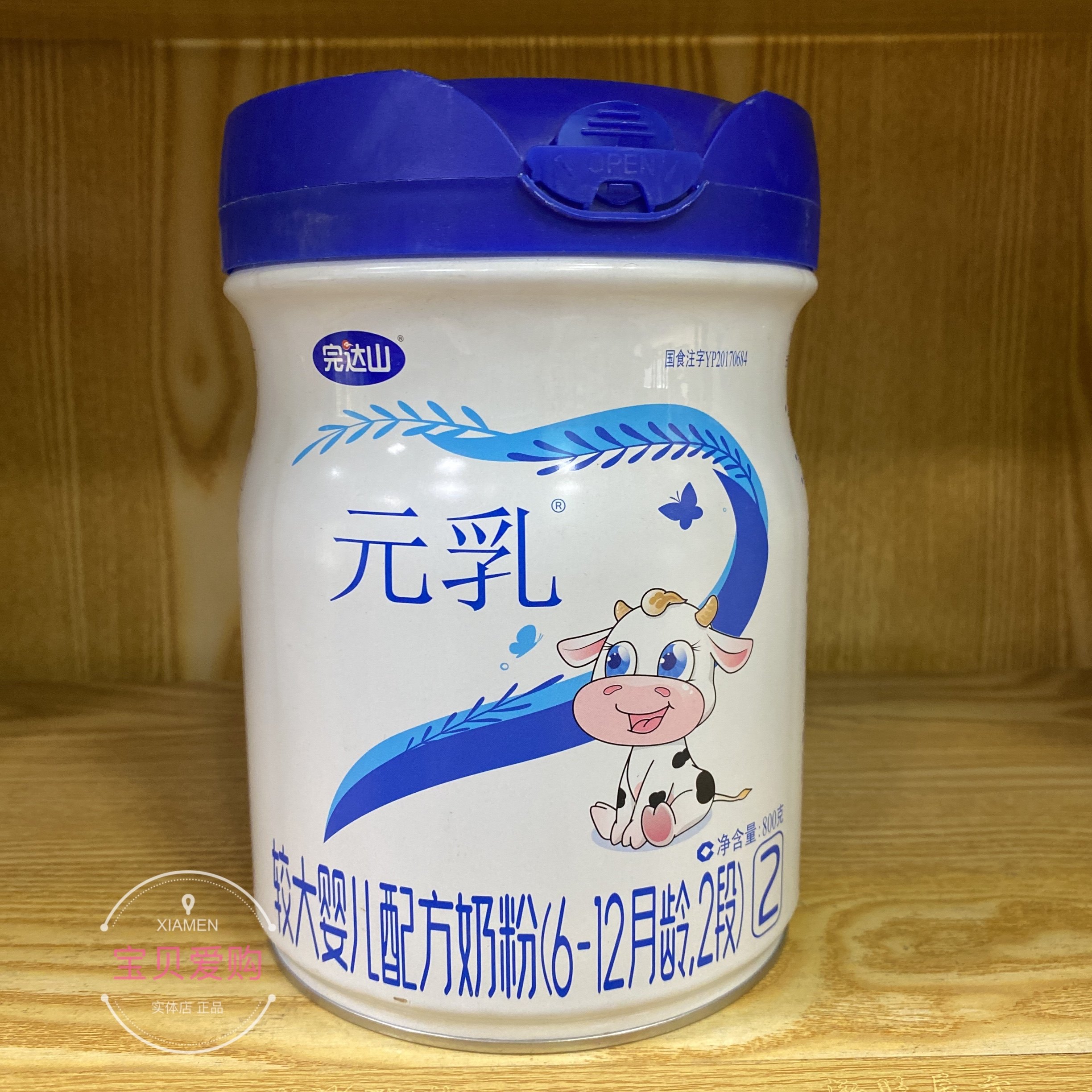 实体店 完达山元 乳奶粉1段2段3段800克婴幼儿配方奶粉源码 可追溯