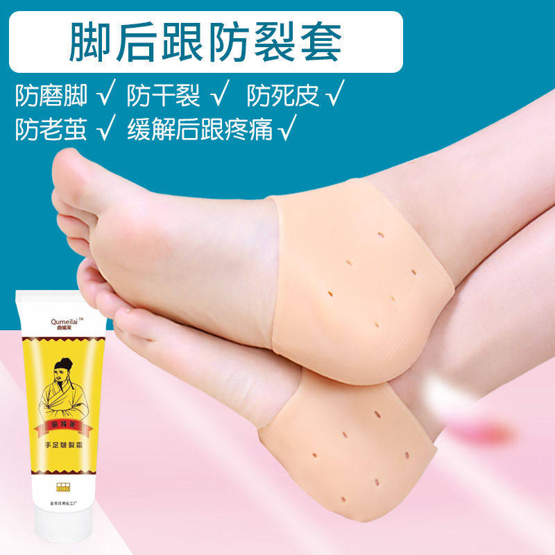 脚后跟6只硅胶保护套美白保湿祛茧干裂去痛保护腿部防护用品