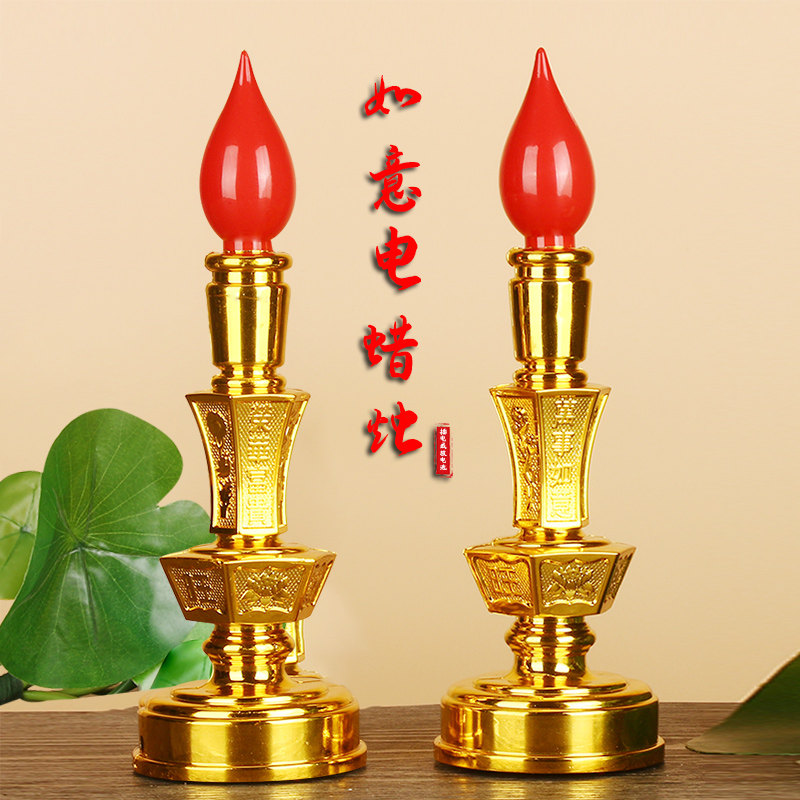 简约现代代电烛灯蜡烛灯莲花灯供佛灯佛前一烛台