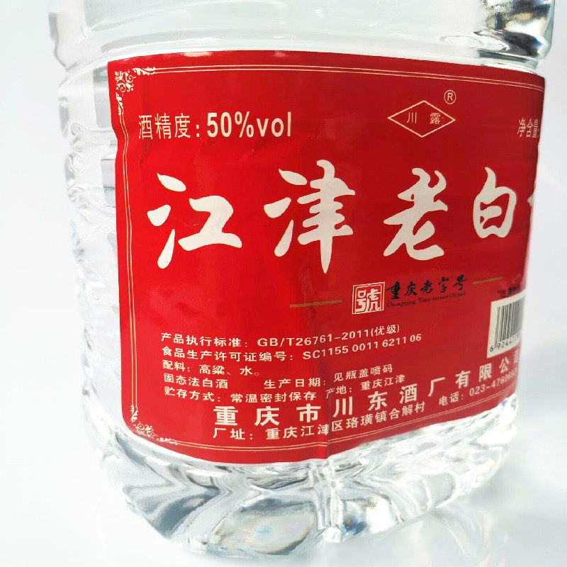 白酒江津重庆白干桶装高粱50度45l高度泡酒白酒