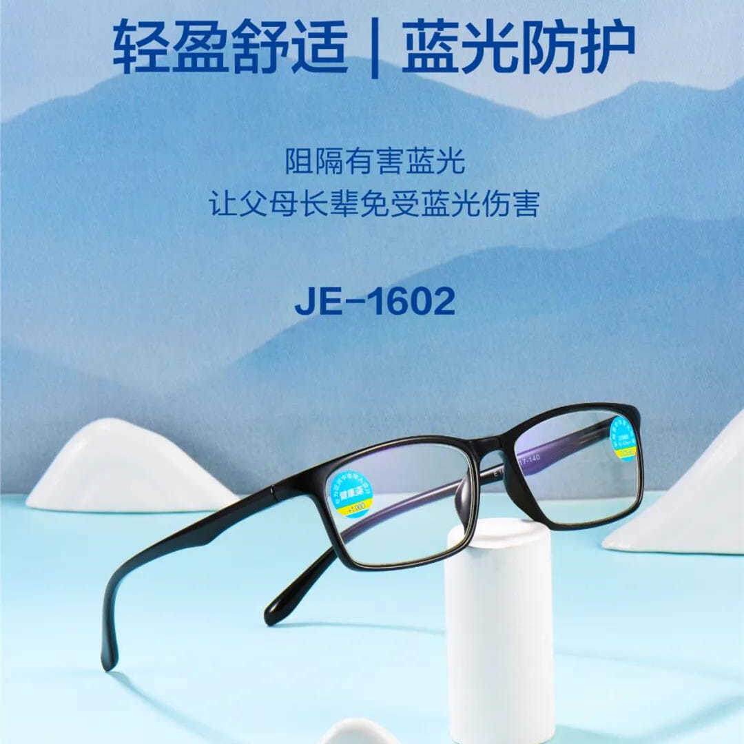 健康老花镜高清超轻时尚黑框优雅老人老光老花老花镜