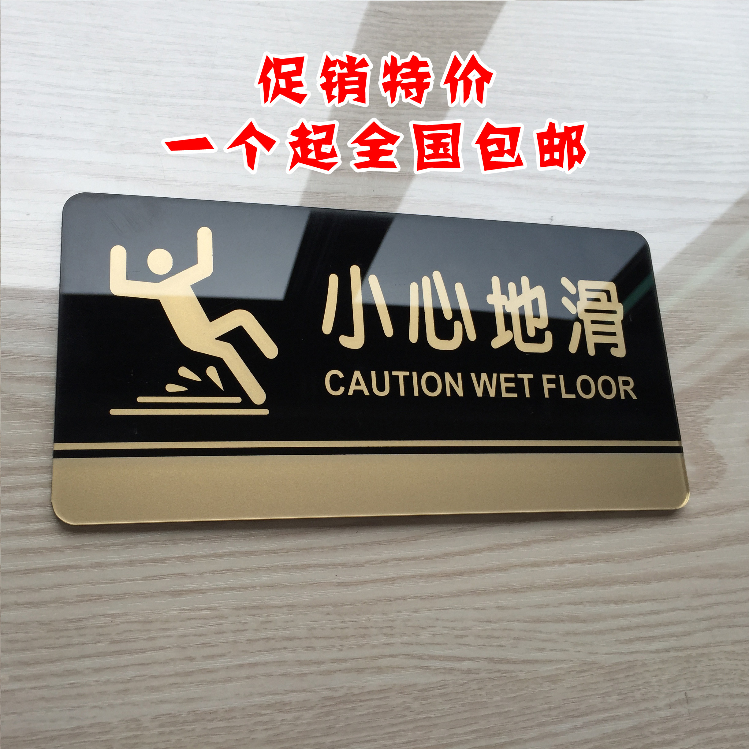 小心心地新款高档亚克力滑墙酒店洗手间提示浴室标志牌