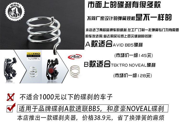 弹簧刹车自行车碟刹bb5回力配件单车山地线刹自行车