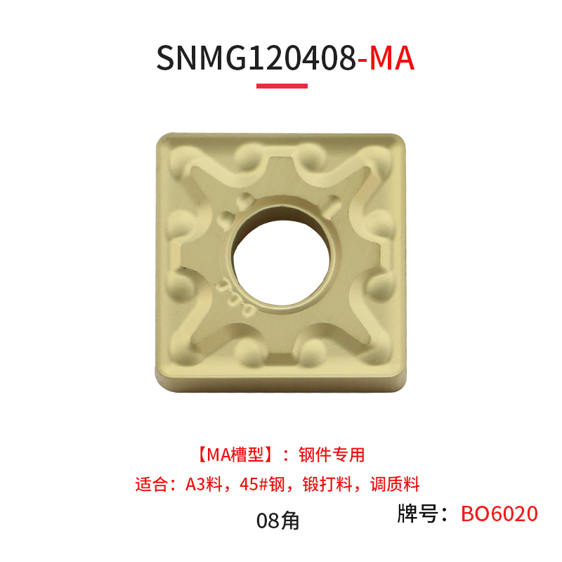 BOEN数控刀片正方形SNMG120404 120408 TM PM BM BF MS MA OM - 图1