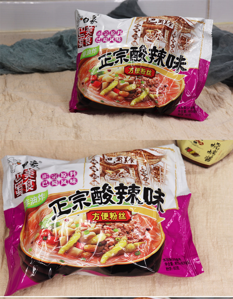 包邮白象酸辣粉20袋方便面素巴蜀食夜宵重庆网红速食粉丝米线整箱