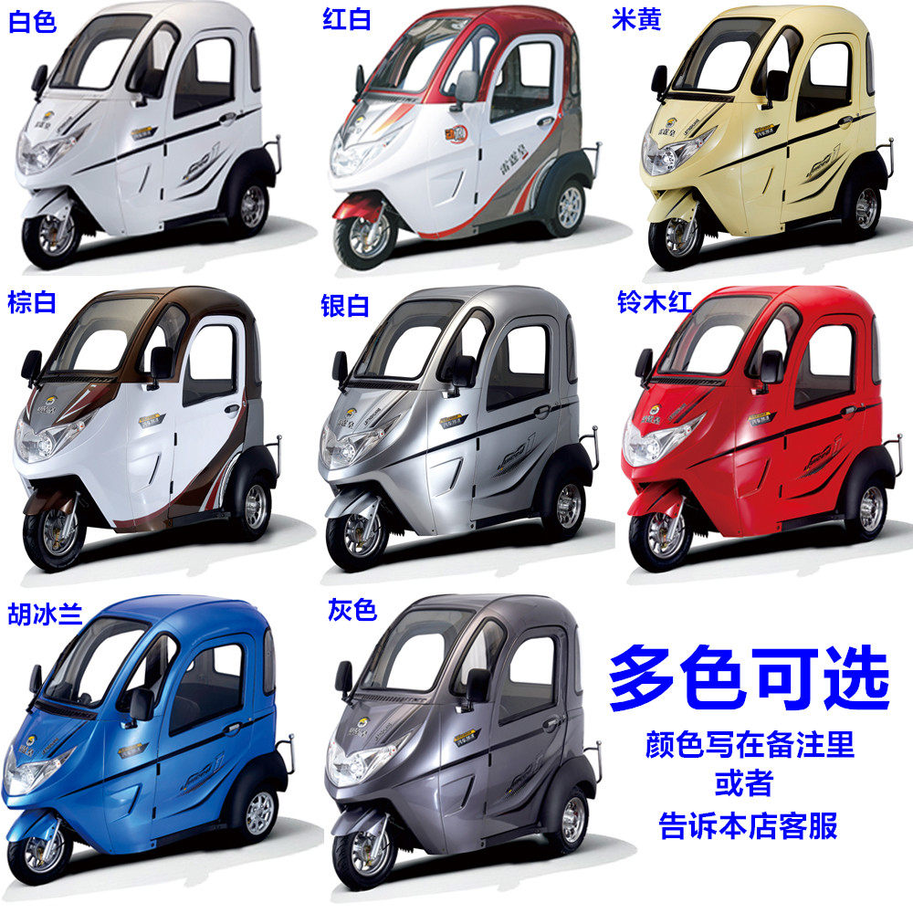 人用雷霆皇全封闭电动三轮车电动车成人代步车家家用电动三轮车