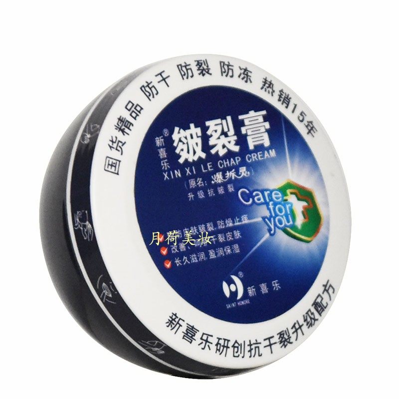 5个修复润肤护理手脚灵抗暴拆裂王88g皴裂护手霜