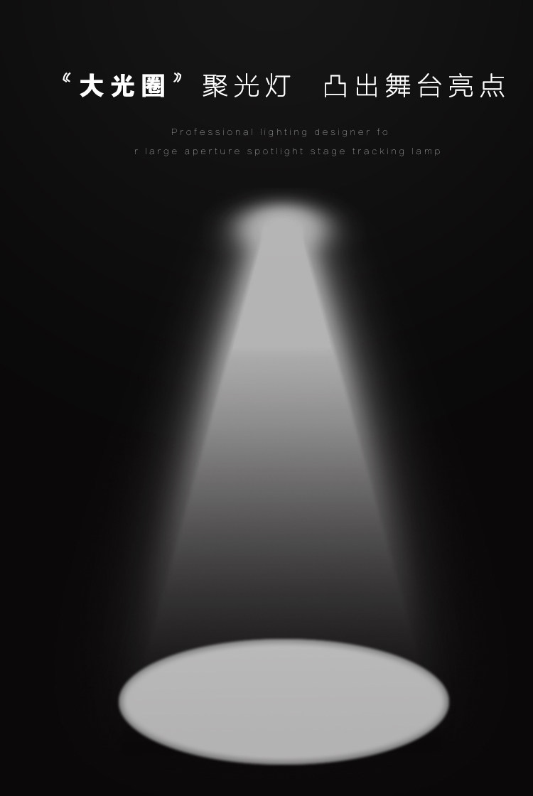 大光光圈led聚光灯剧本射灯餐厅字画照片背景墙射灯