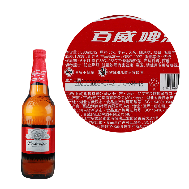 百威啤酒玻璃瓶580ml12瓶整箱啤酒