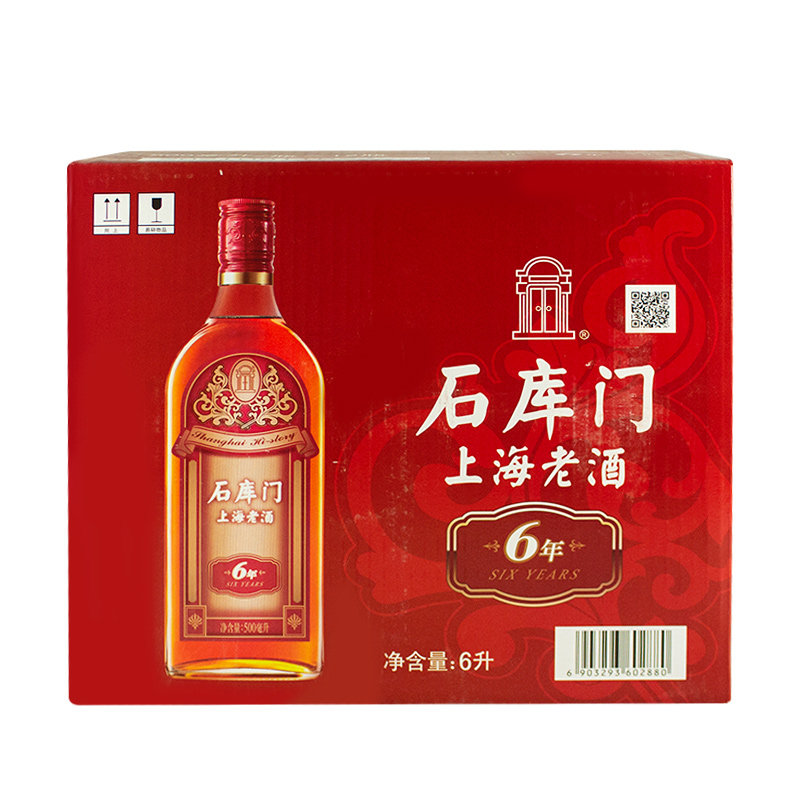 黄酒石库门上海老酒红标6年黑标9年礼盒半干型传统黄酒