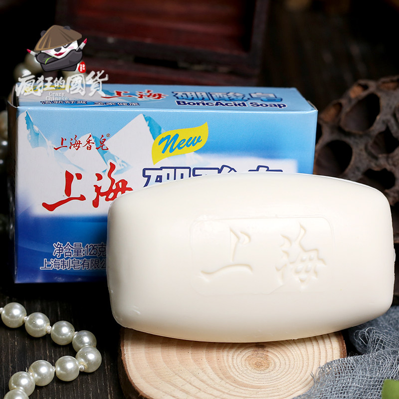 正品上海香皂硼酸125g去螨清洁杀菌洗澡沐浴洗脸香皂