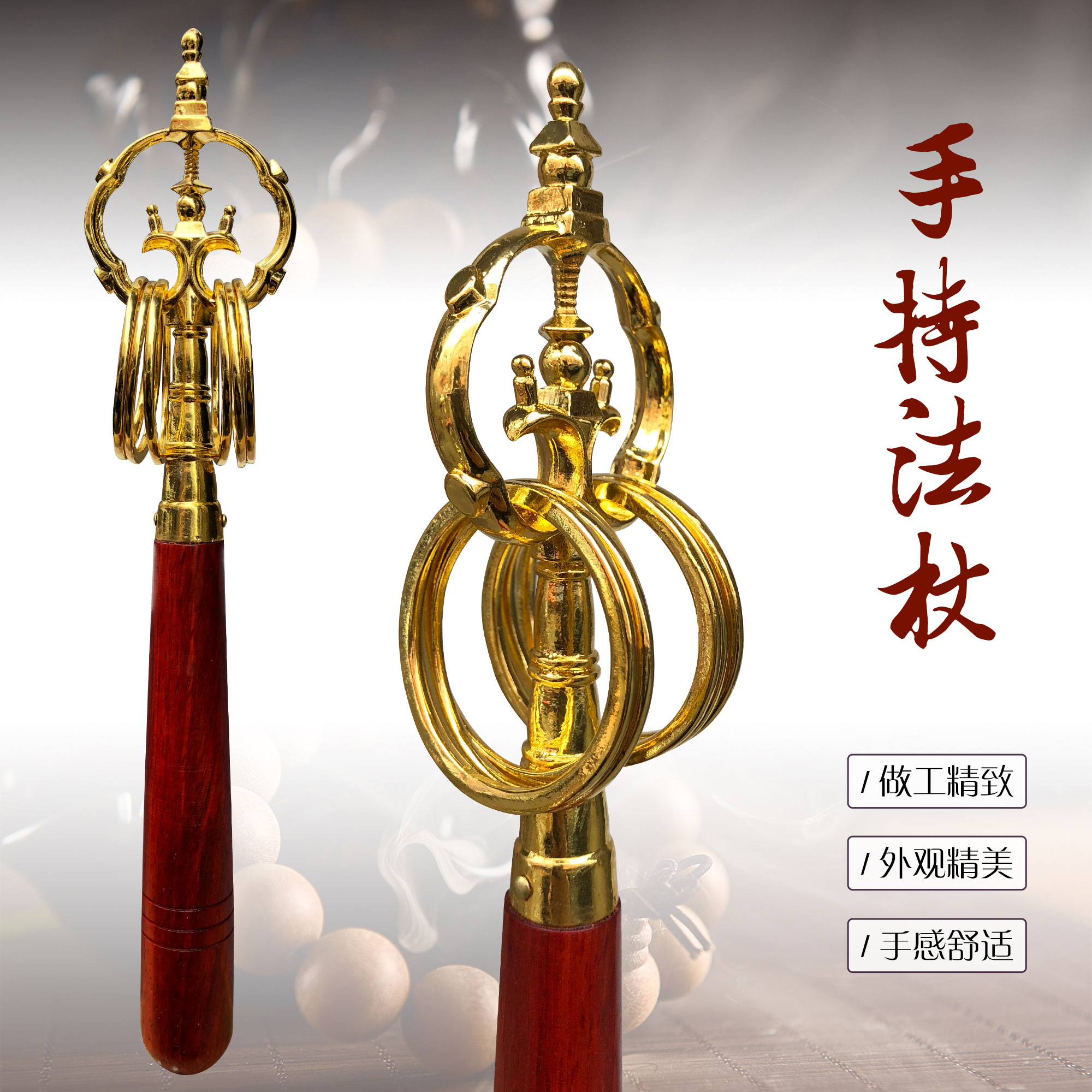 佛教法器佛具用品实木手柄合金禅修诵经念佛佛教工艺品