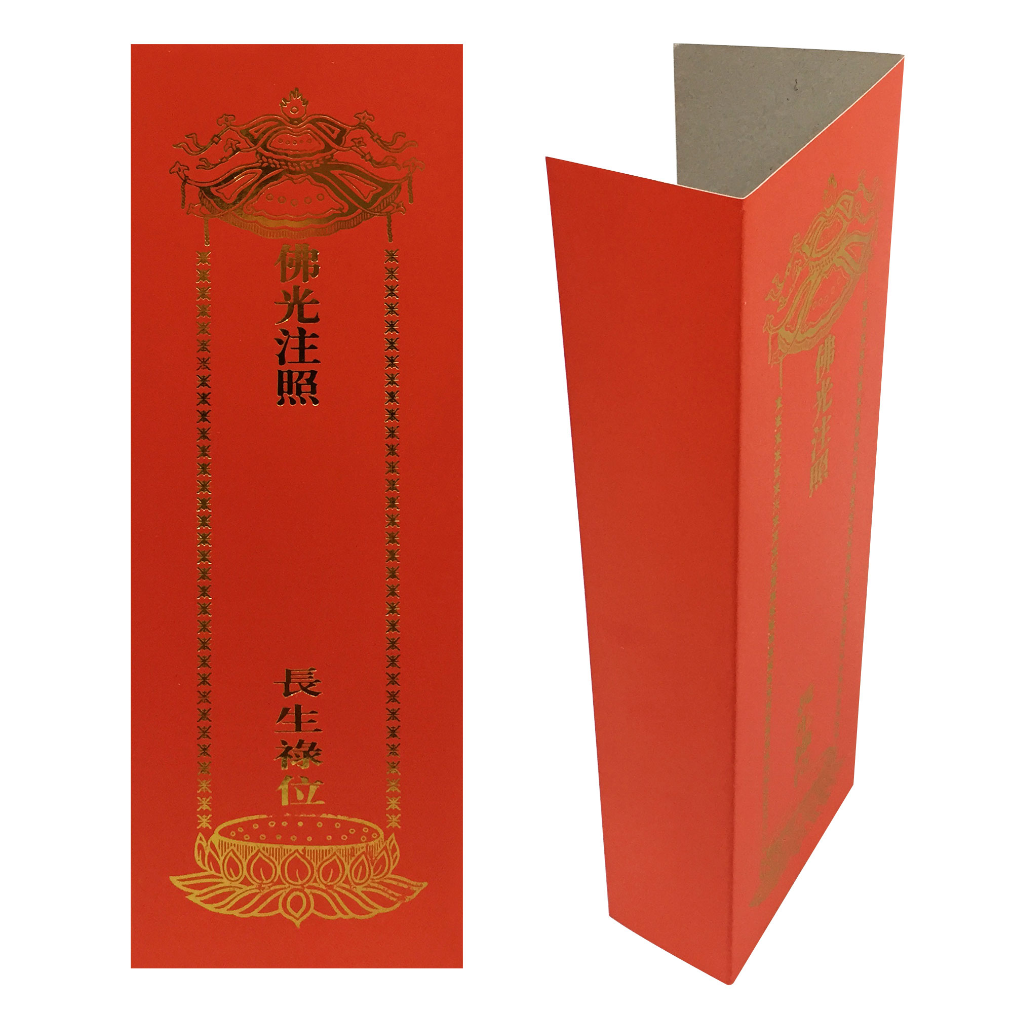 佛教法器佛具寺庙佛堂法会佛事祈福莲位灵位长生禄位折叠牌位纸
