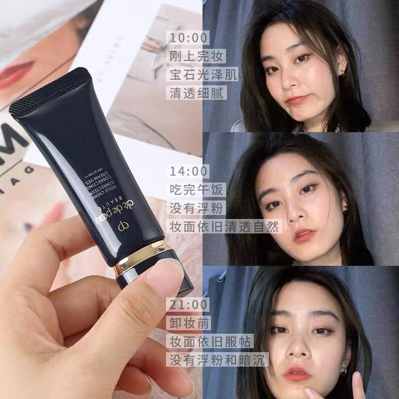 日本肌肤之钥cpb隔离小样12ml长管新版中样试用隔离
