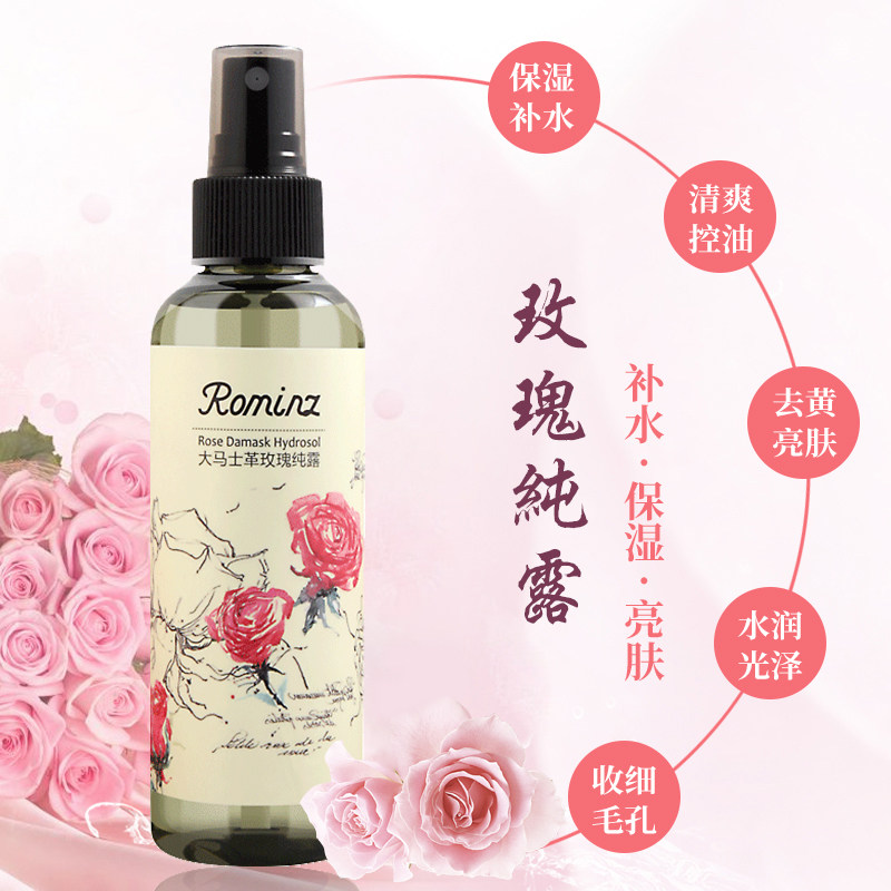 诺曼姿大马士革玫瑰纯露补水保湿滋润护肤喷雾旗舰店纯露