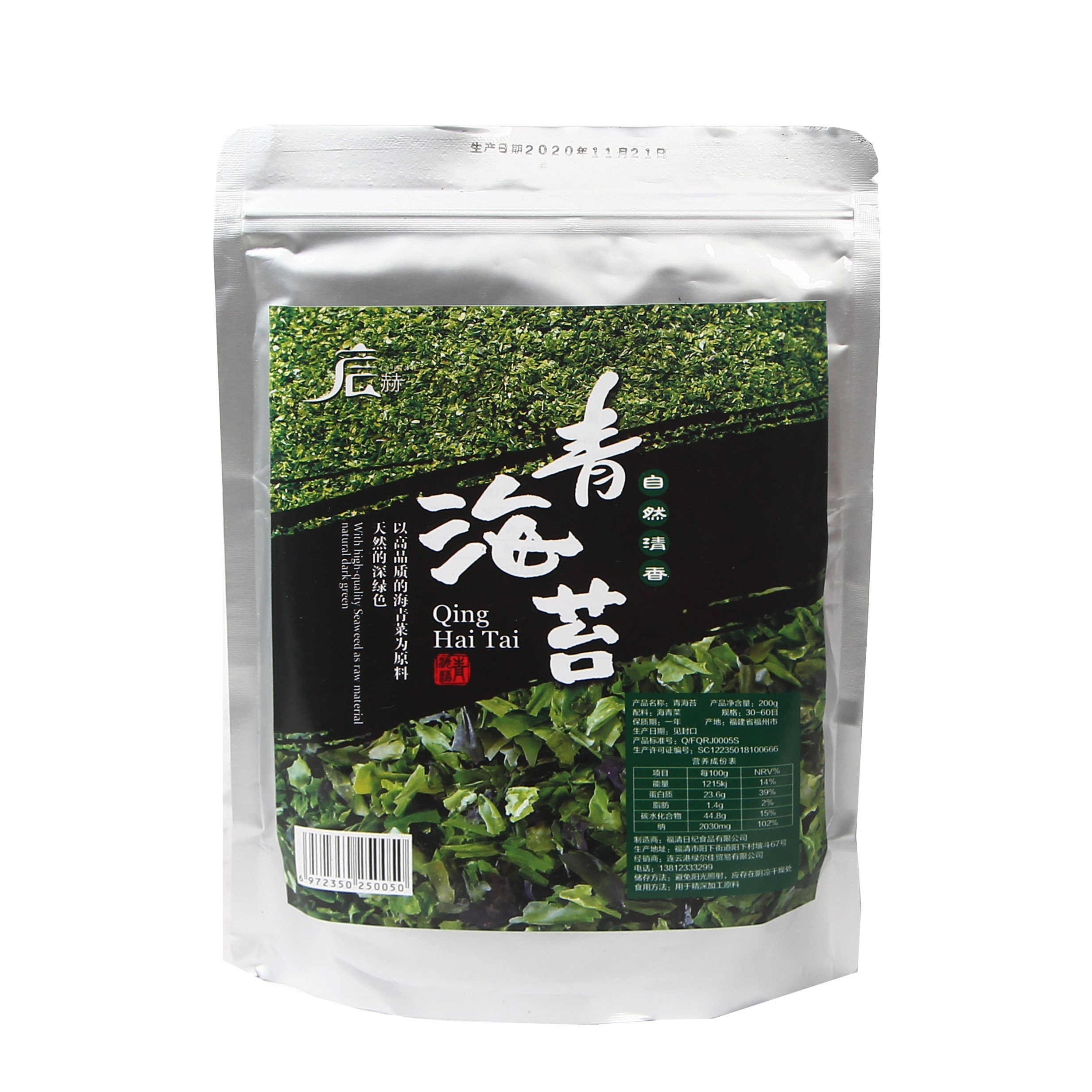 宸赫青海苔粉撒粉章鱼小丸子紫菜日式料理商用海海苔系列