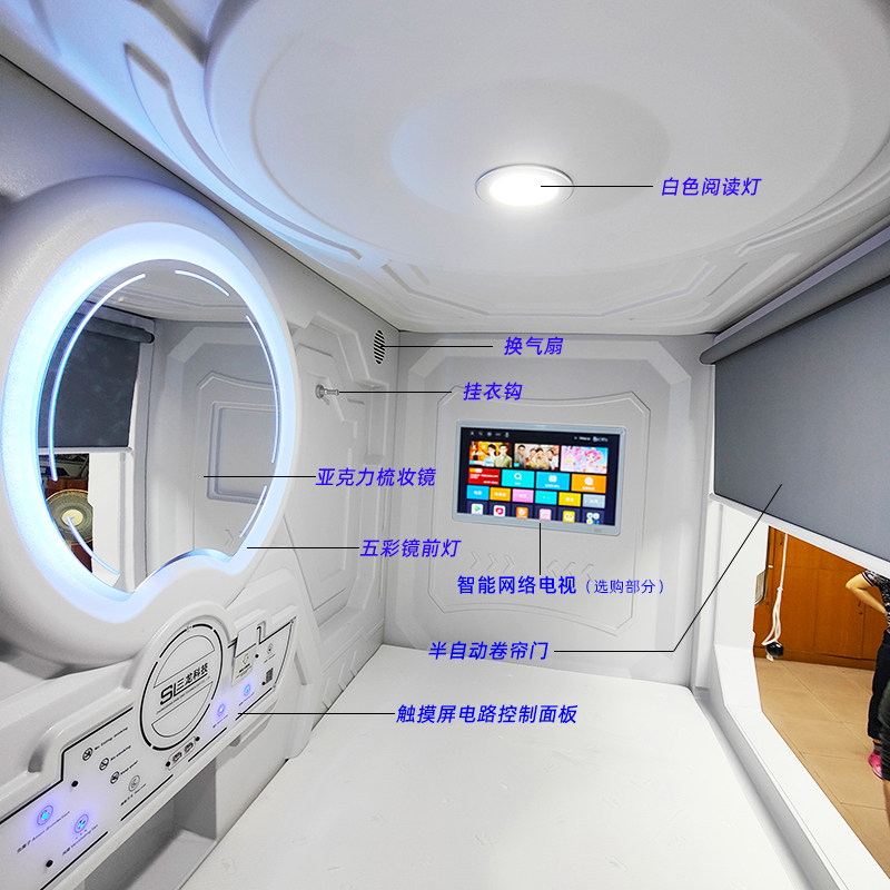 胶囊日式太空舱睡眠房间酒店旅馆民宿员工学生酒店单间