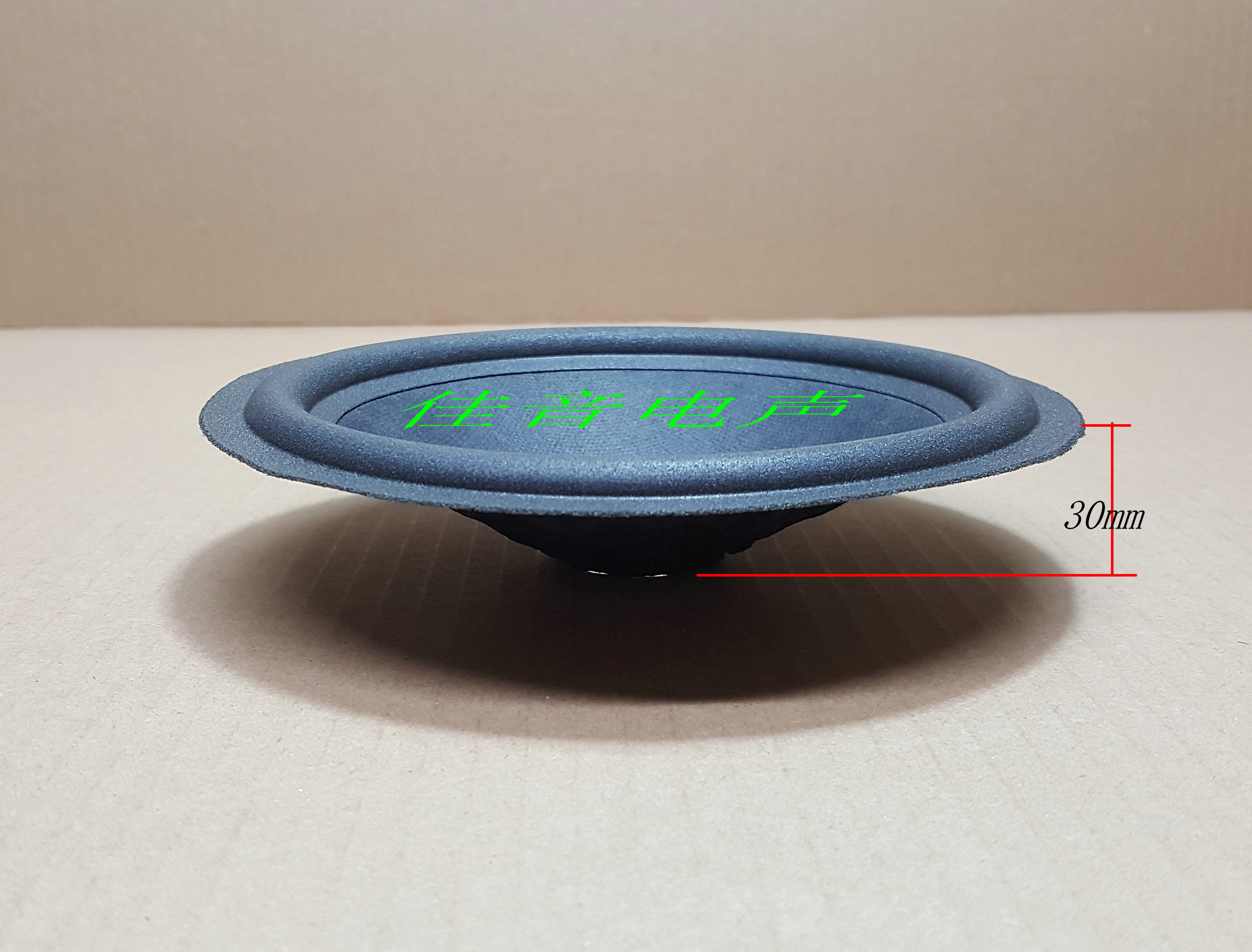 6.5寸喇叭纸盆 低音喇叭纸盆 松压纸盆 加厚音盆 鼓纸