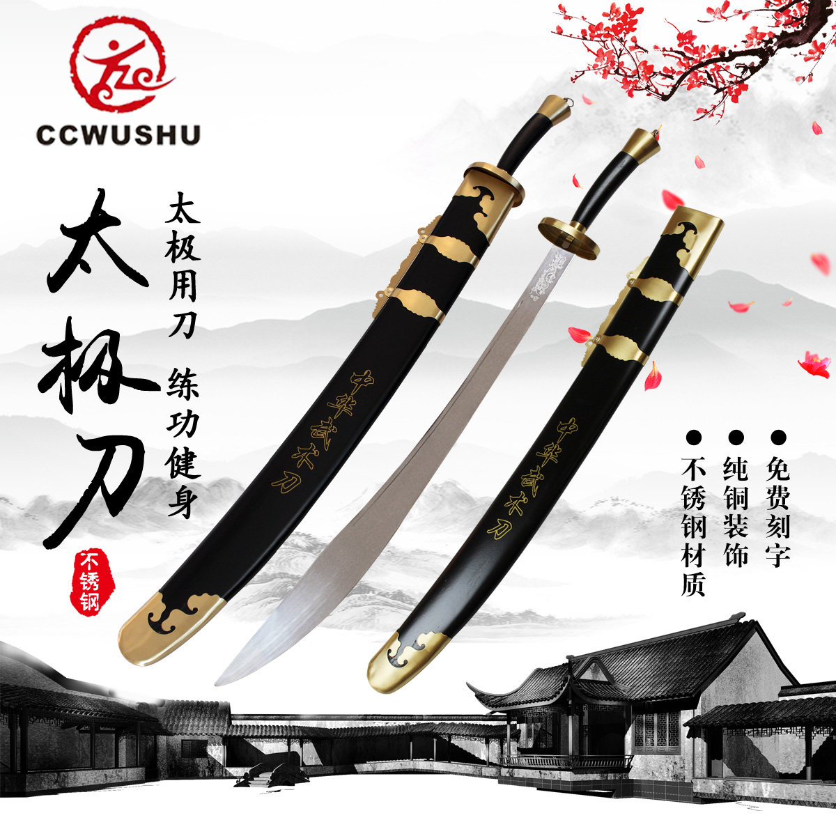 不锈钢长城武术太极单刀晨练传统陈氏太极半硬刀更多武术装备