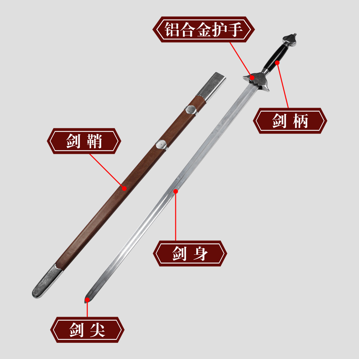 武术太极剑长城纯铜护手铝制纯木高档晨练剑未太极剑
