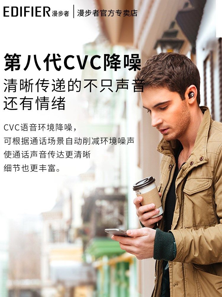 edifier漫步者tws5无线蓝牙耳机入耳双耳低音隐形降噪蓝牙耳机