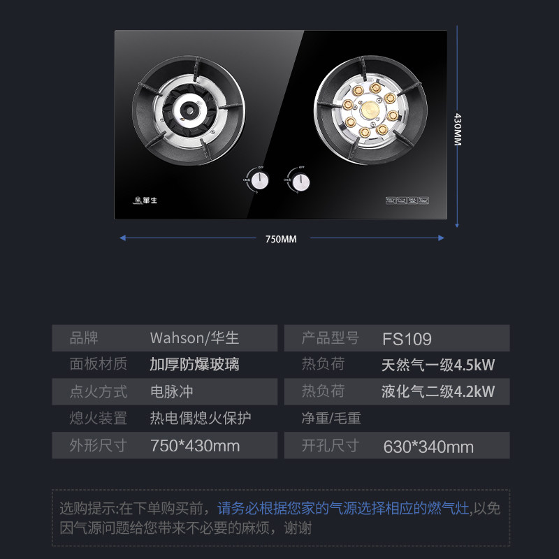 华生燃气灶猛火鸳鸯天然气液化气煤气灶嵌入式台式家用燃气灶