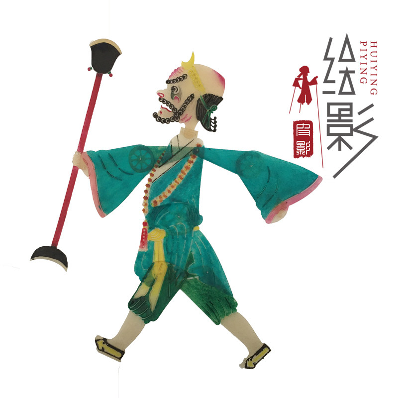 陕西特色皮影戏人物道具西游记孙悟空猴子亲子游戏皮影