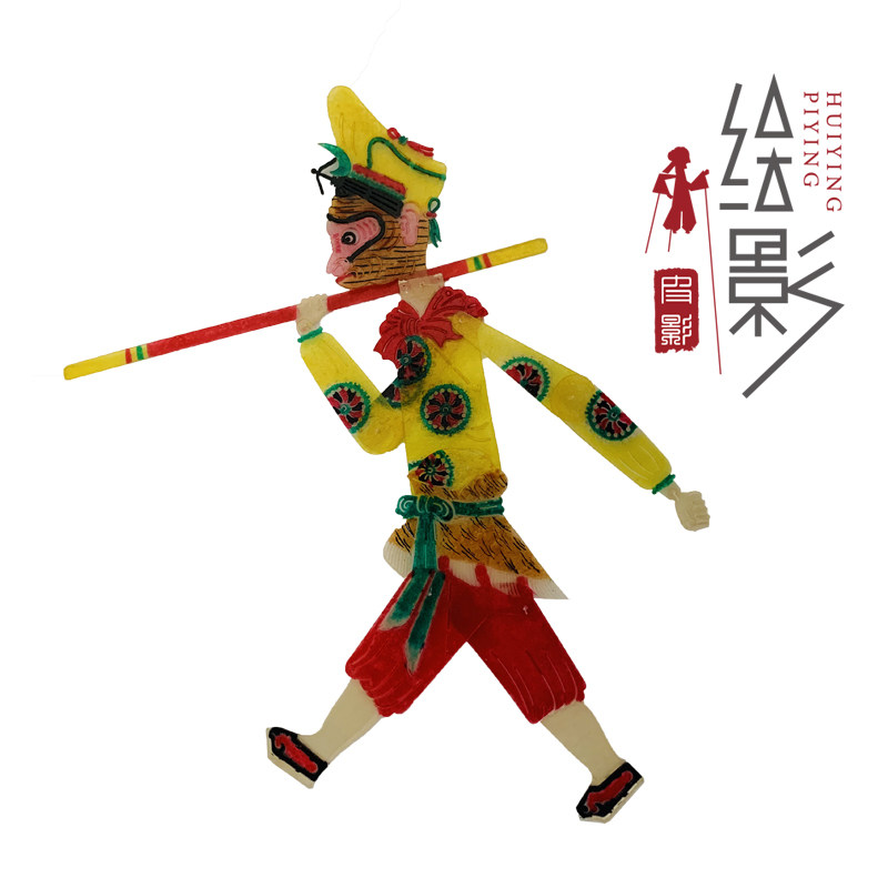绘影皮影陕西伴手西游记师徒四人白马五个双面皮影