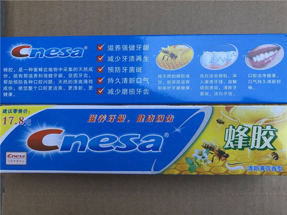 新品cesra蜂胶牙膏纳米玉口腔王托玛琳富硒灵芝竹炭四合一功能型