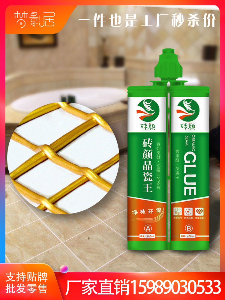 美缝剂墙地砖瓷砖防水防霉勾缝填缝剂美瓷胶真瓷胶勾缝剂