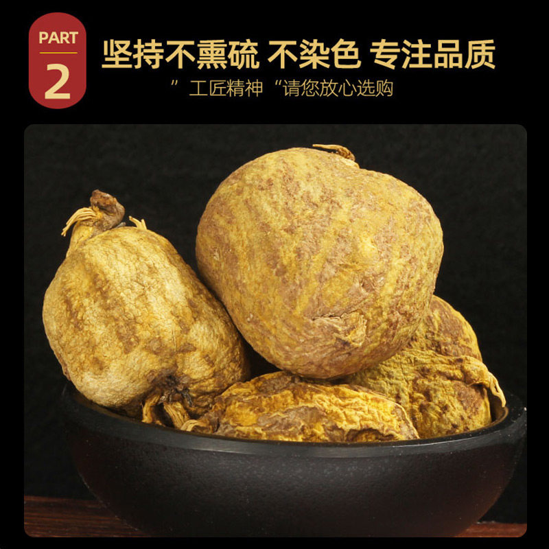 金果中药材苦地九莲莲子金牛青牛九龙龙胆九牛其他药食同源食品