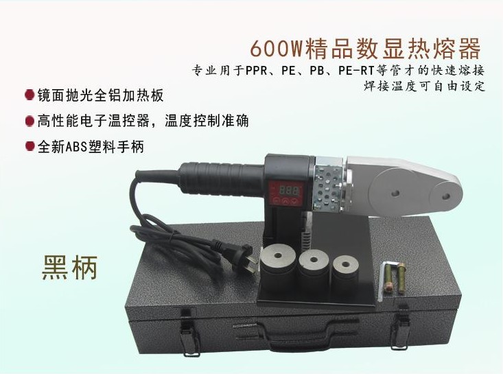 金奥热熔器微电脑数显电子ppr管材熔接器水管焊接机pe熔接器