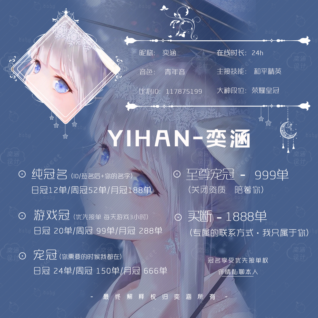 冠名比心名图tt语音名卡歌单下单须知陪玩其它设计服务