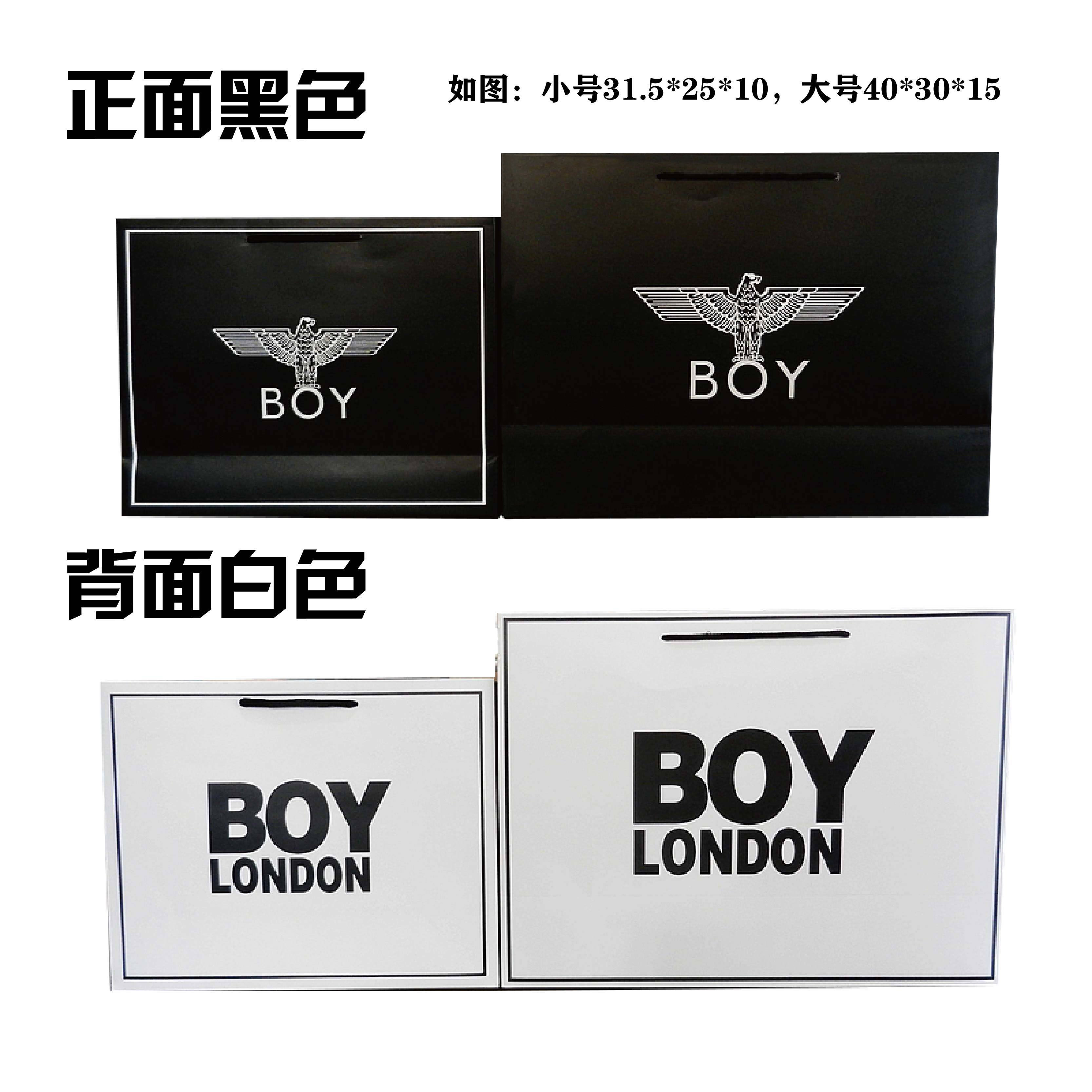纸袋现货boylondon袋子手提袋购物礼品袋黑白两面礼品袋