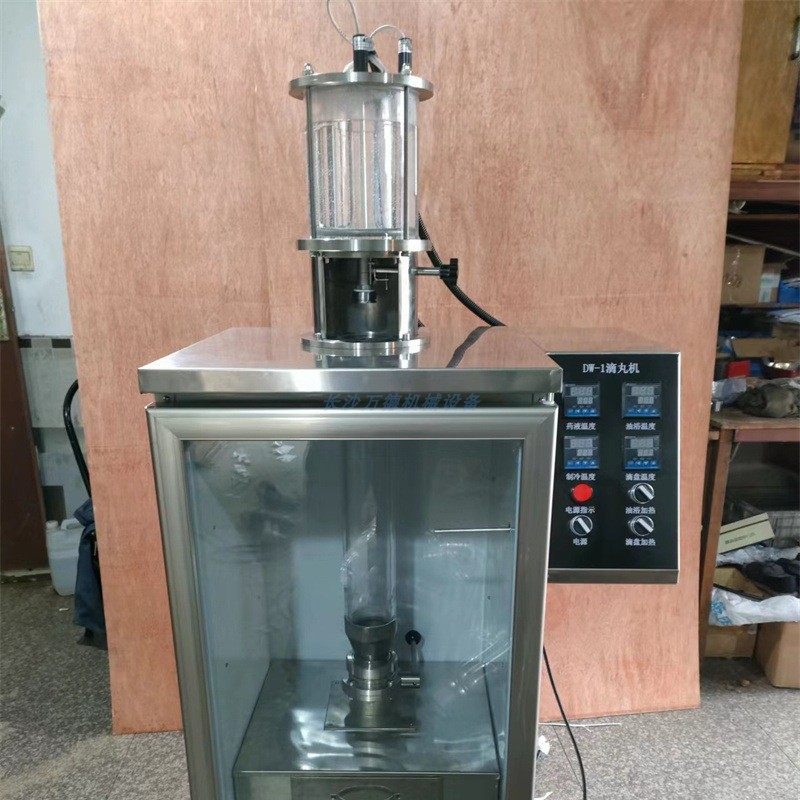 滴丸机dw-1实验室丹参丸软丸牛樟芝丸蜂胶丸厂家制药设备