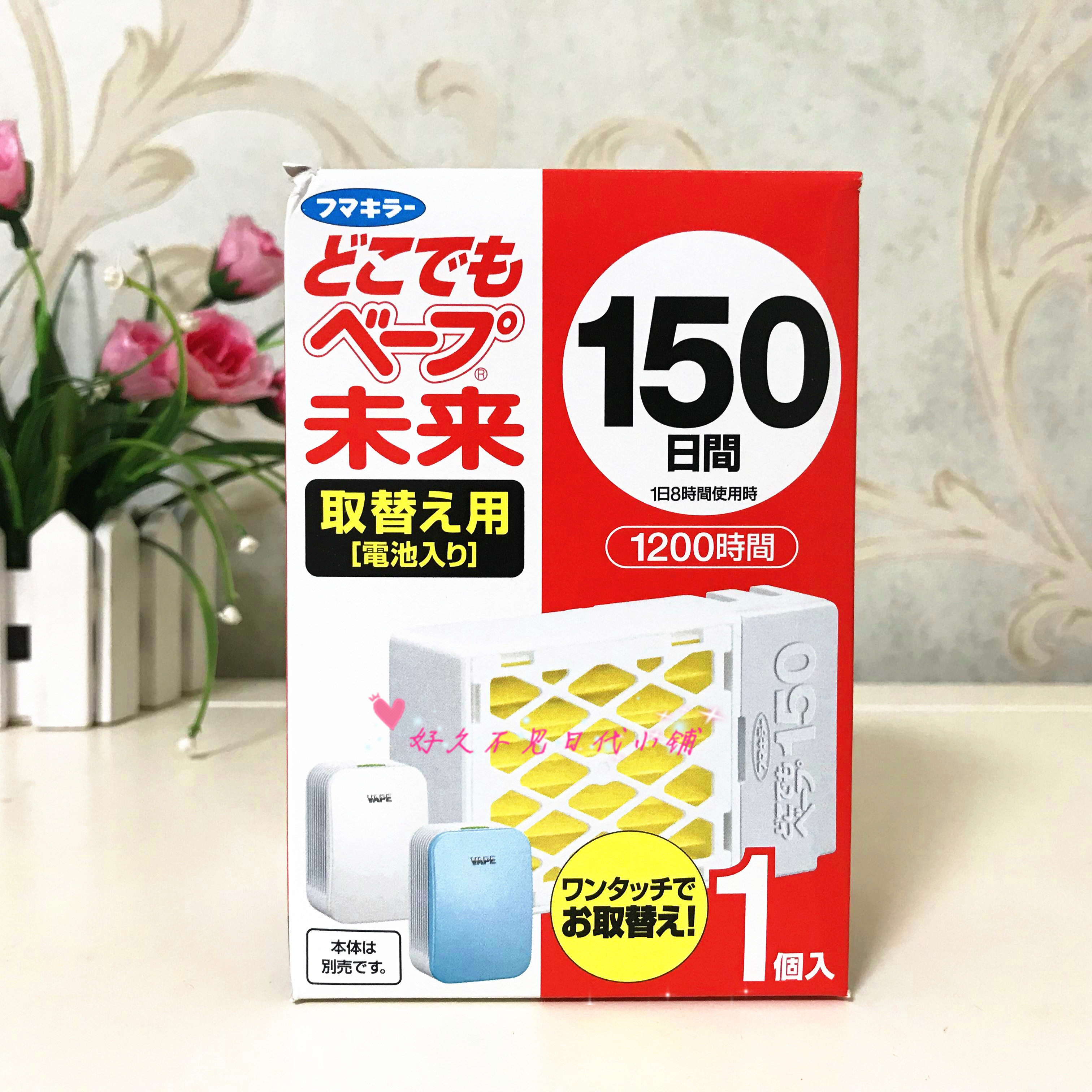 日本vape150日驱蚊器电子灭蚊婴儿童驱蚊器室内未来防蚊
