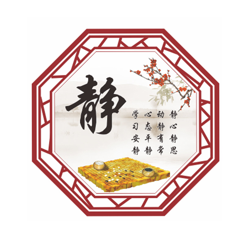 静敬竞净贴纸小学教室布置装饰初中高中班级墙贴