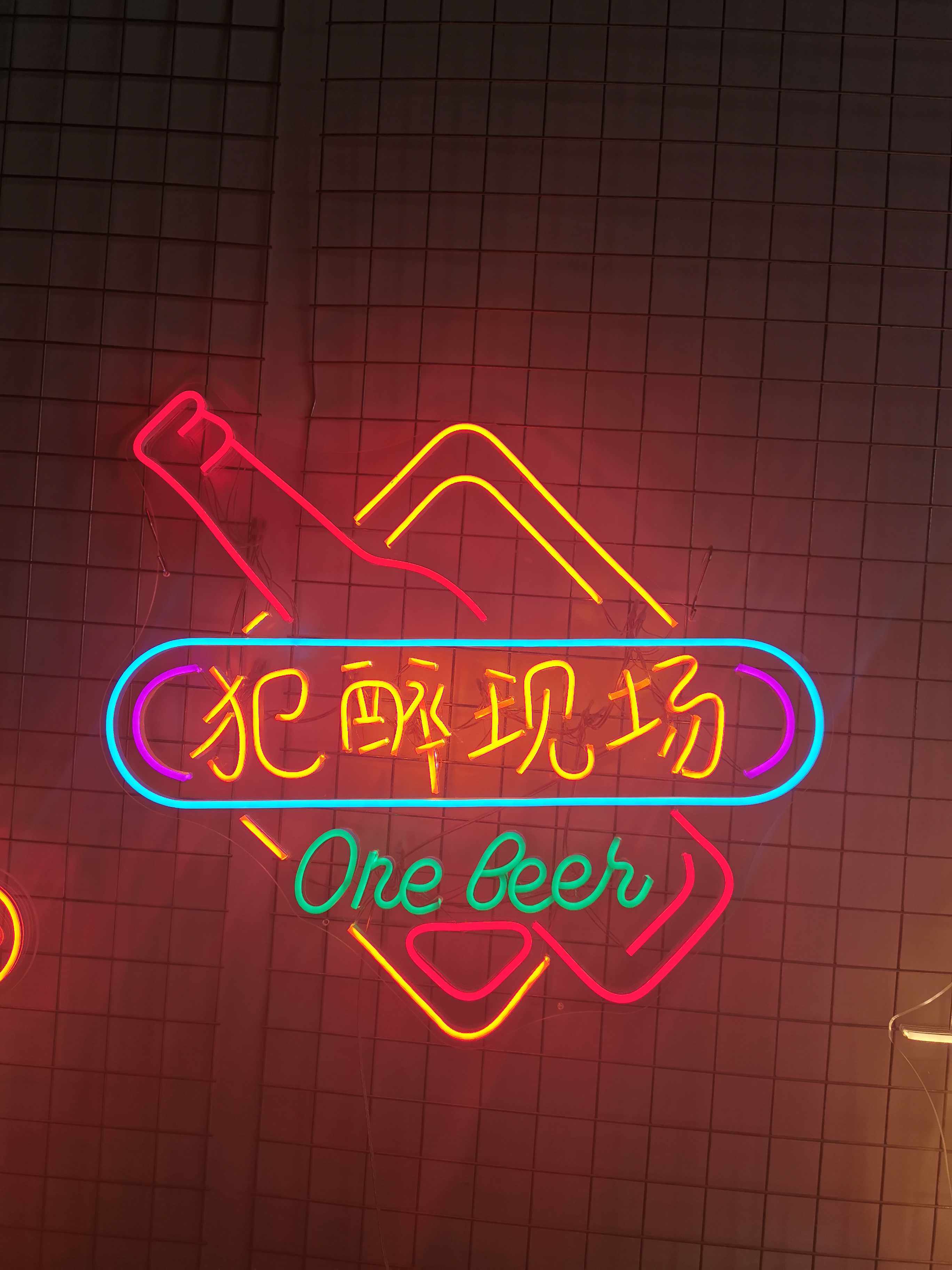 酒吧复古风灯网霓虹灯发光字照片灯墙房间五角星灯网红le装饰灯