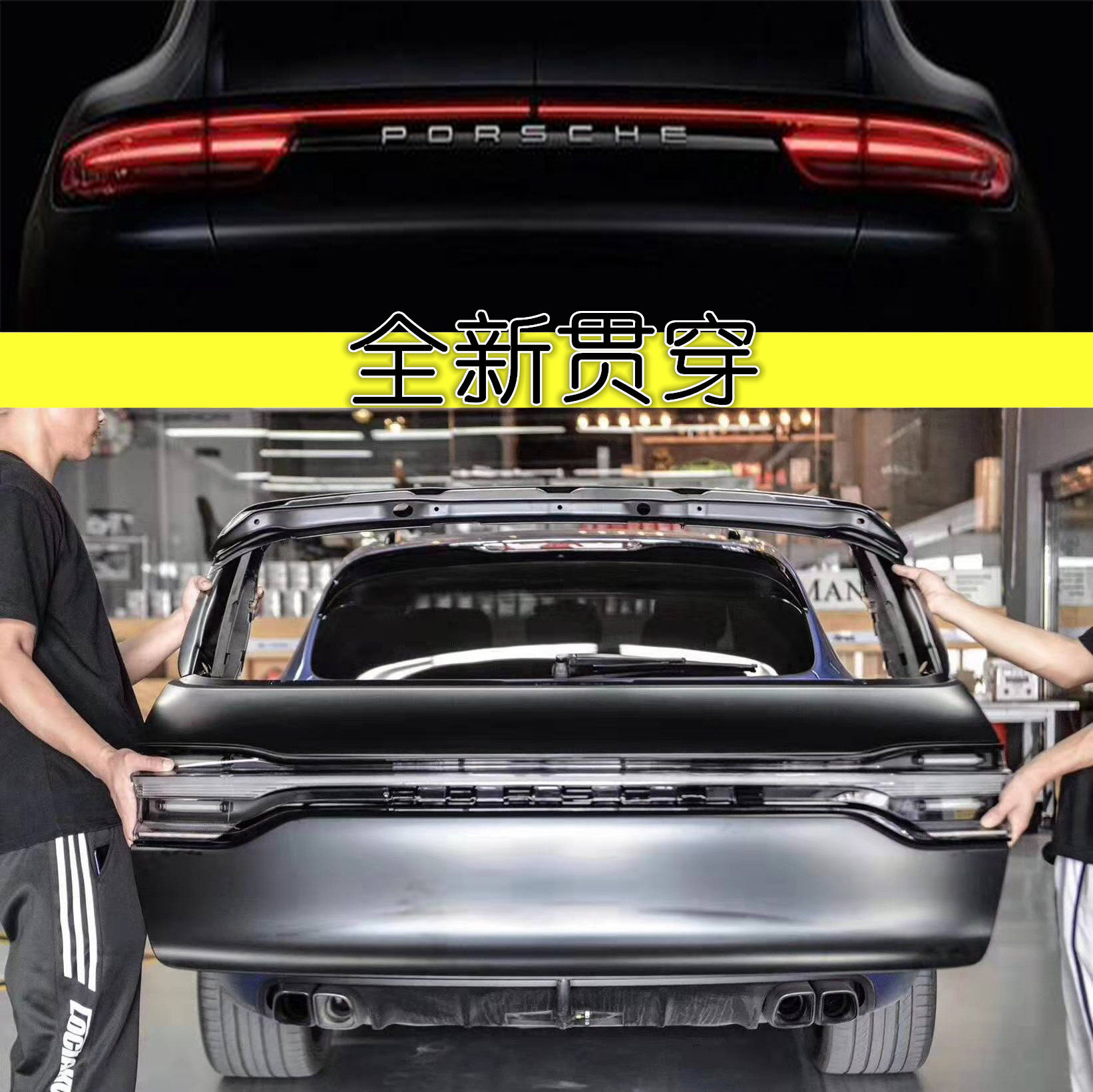 保时捷macanmacan贯穿式尾灯2019款老款换新款尾灯