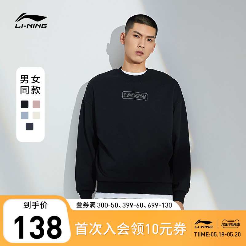 李宁卫衣男士春季新款官网情侣白色长袖圆领加厚上衣女运动服