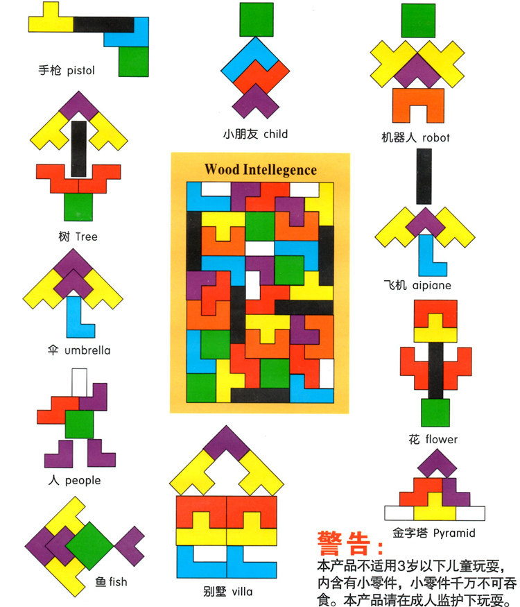 颜色方块积木拼图木制益智儿童玩具智力形状拼插拼图