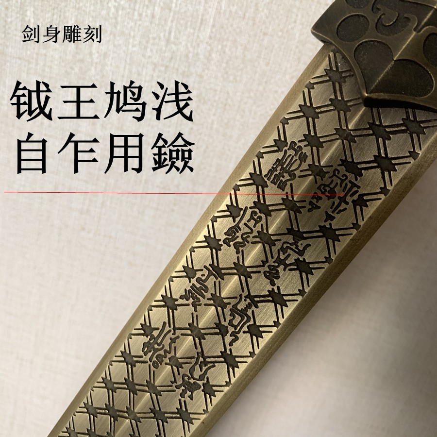 越王勾践青铜纯铜秦王剑王剑战国龙泉礼品定秦剑刀剑