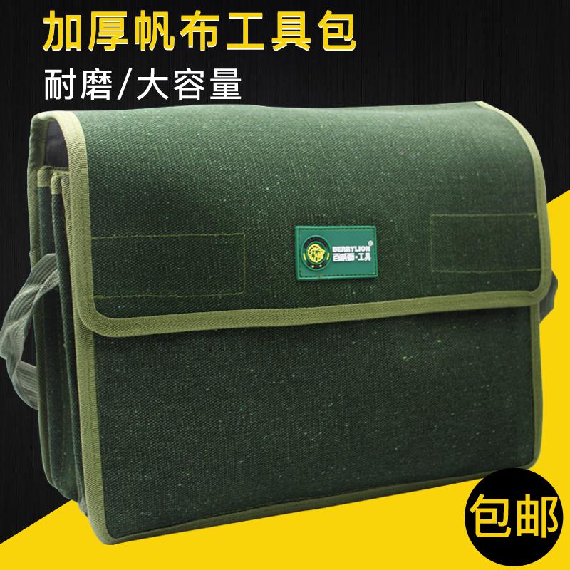 帆布电工工具包耐磨加厚多功能大码维修单肩斜挎包小号工具袋背包