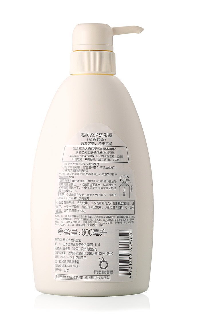 日本进口 资生堂惠润无硅油洗发水沐浴露套装600ml 650ml