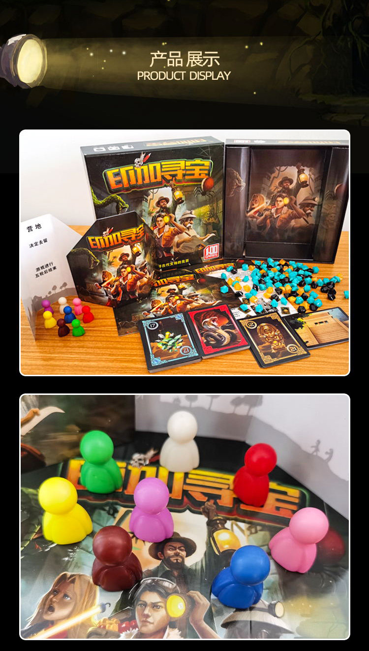 印加寻宝桌游探寻古代宝藏卡牌成人亲子团建桌游卡牌