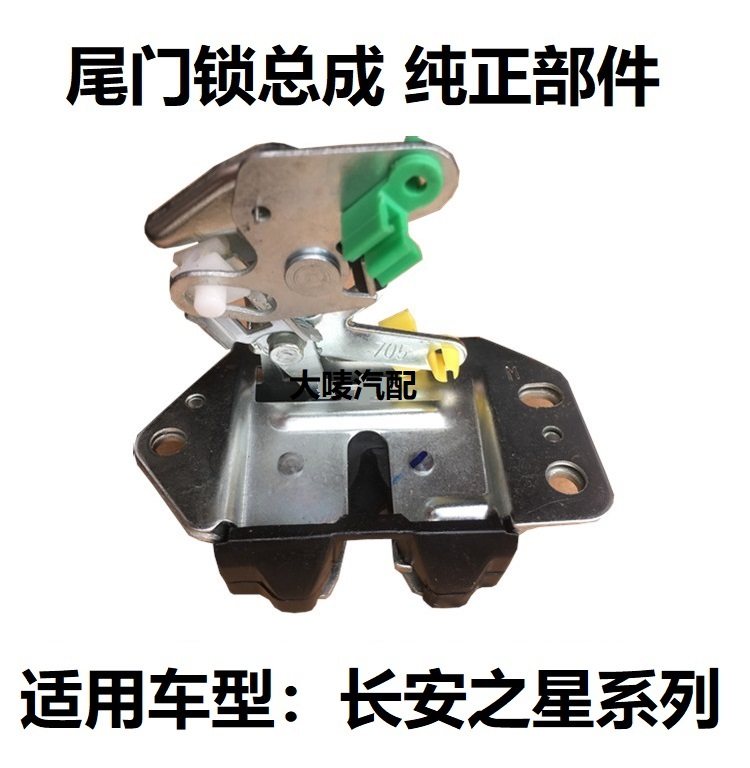 门锁长安之星63632代s460星光6395金牛星后背块锁其他