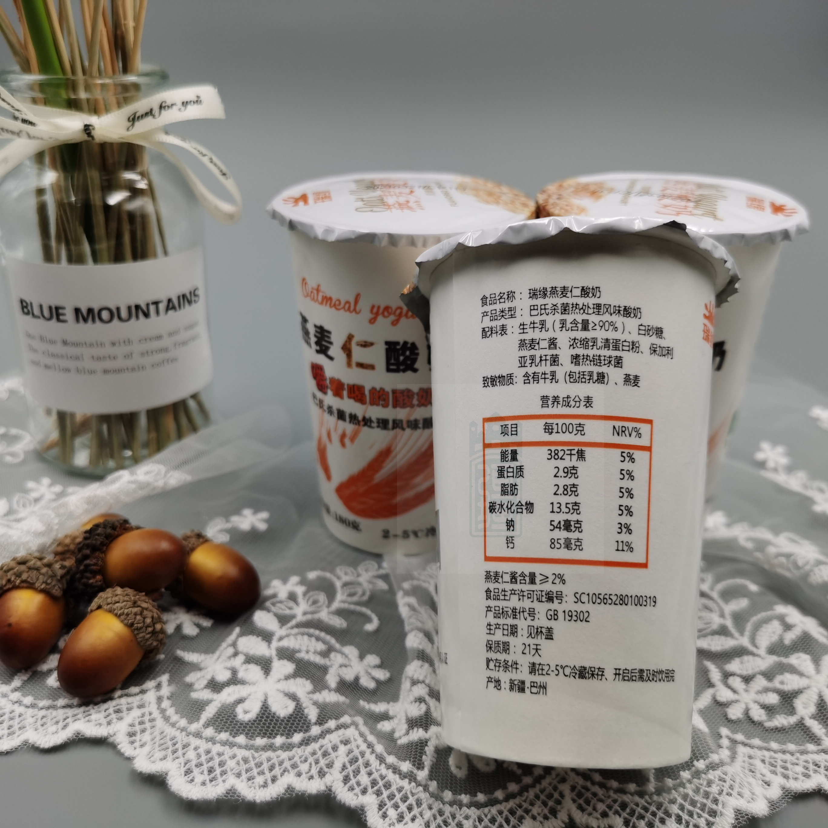 酸奶新疆瑞缘燕麦麦香醇厚嚼着代餐180克12瓶装酸奶