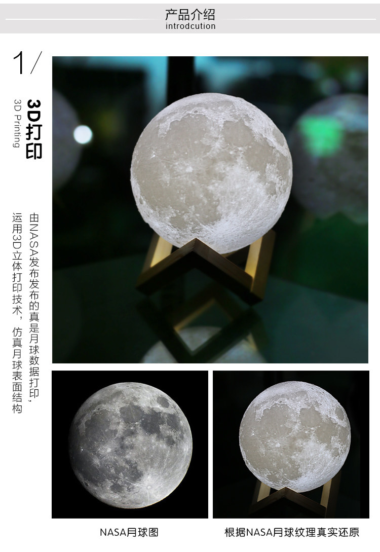 3d打印月球充电小夜灯双色感应月亮模型中秋创意