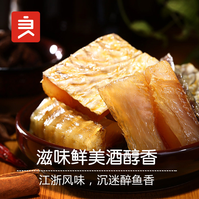 良品铺子白马湖醉鱼干特产海鲜即食零食食品小鱼仔鱼片香辣味小吃