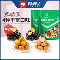 Good Pint Paving-Q Bomb Quail Egg (Skindress) 400g Iron Egg Multitaste Ready-to-eat